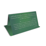 کارت تبریک روز معلم(رومیزی) - تصویر 2