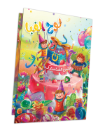 لوح جشن الفبا