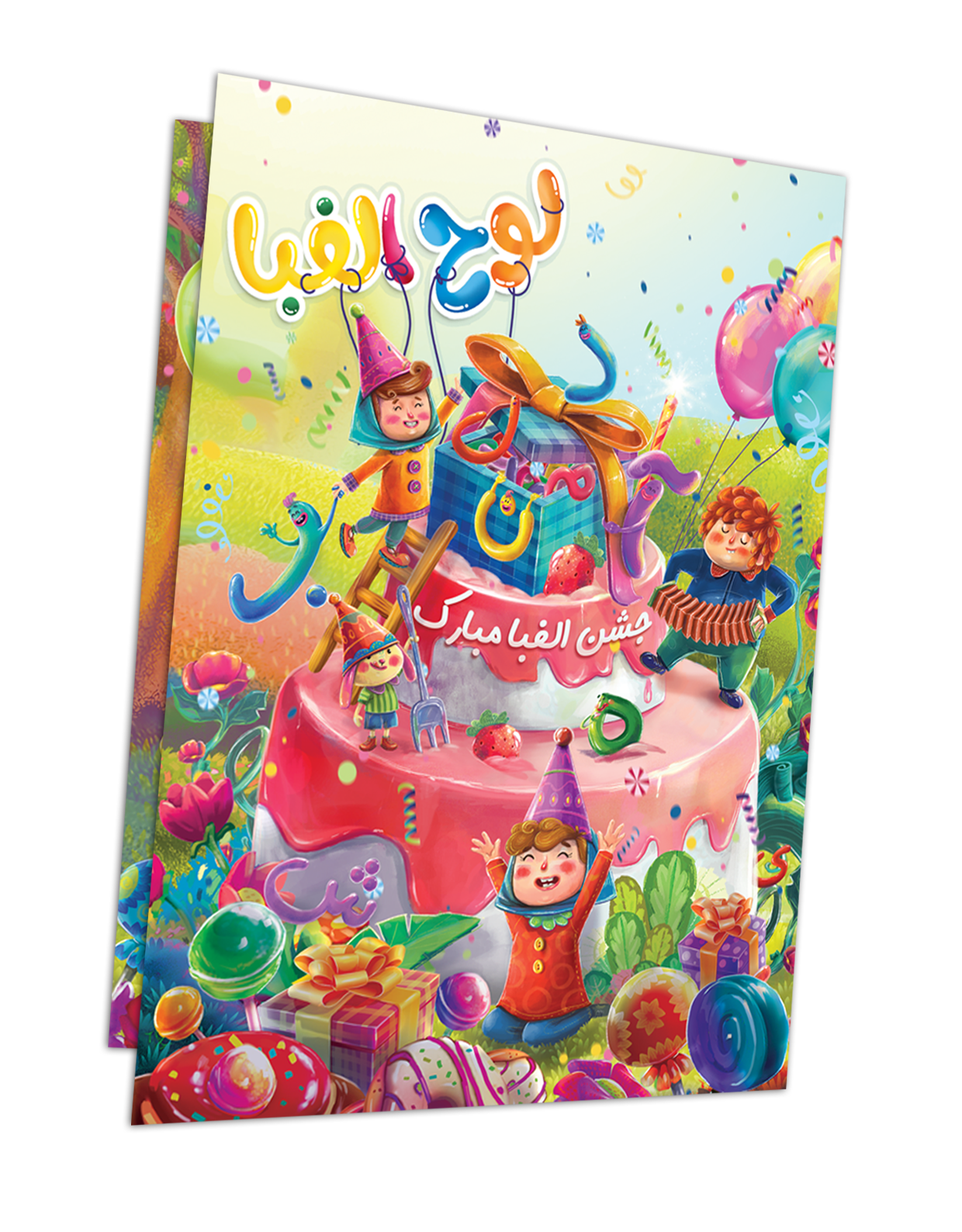 alefba.png لوح جشن الفبا - تصویر 1