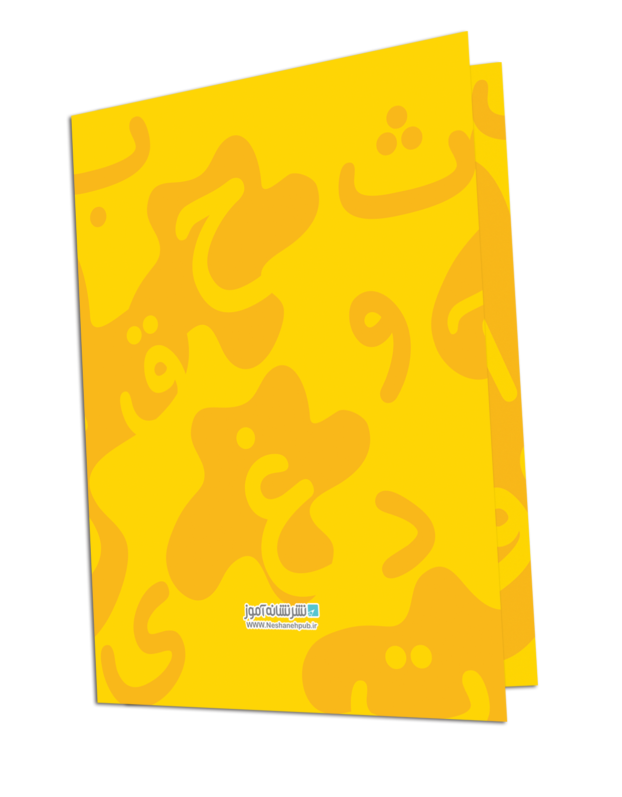 jashn-alefba-posht.png لوح جشن الفبا زرد - تصویر 2
