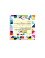 کاغذ بازی - تصویر 2