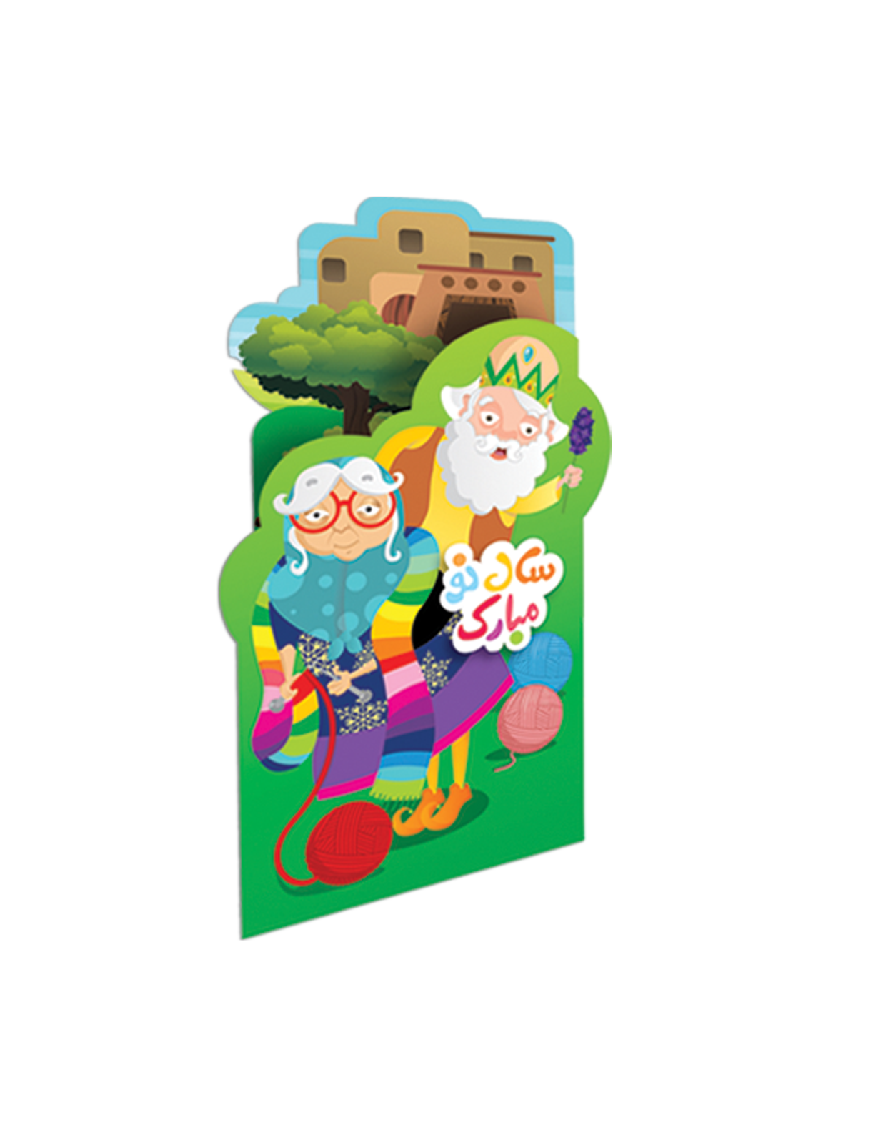 kart-tabrik-eyd.png کارت تبریک عید - تصویر 1