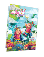 لوح جشن عبادت 2