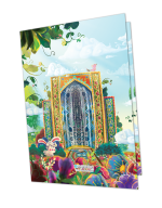 لوح جشن عبادت 2 - تصویر 2