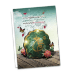 کارت تبریک روز معلم